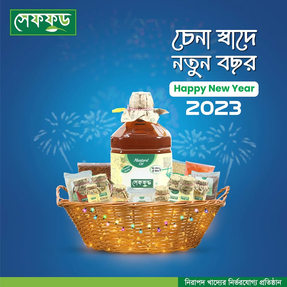 সেফফুড এর সরিষার তেল হোম ডেলিভারি